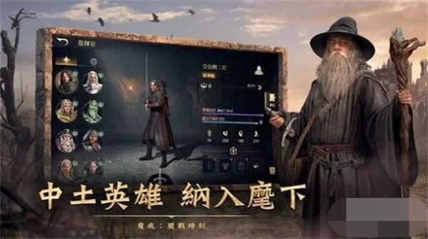指环王纷争截图
