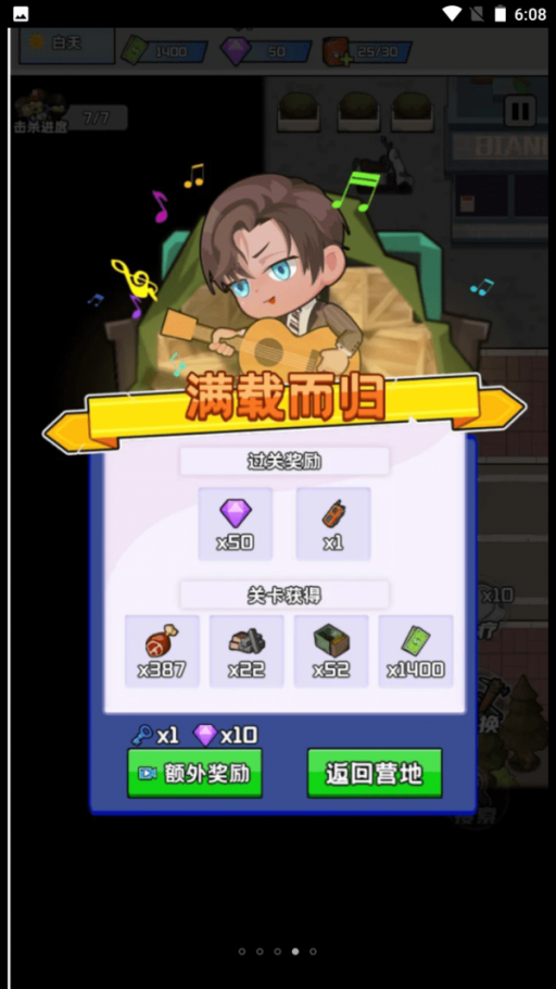 黎明前的僵尸大战截图