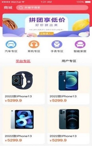环球宝盒截图