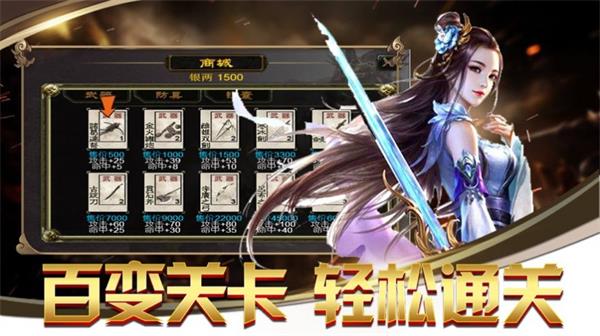 大军师之三国群雄录截图
