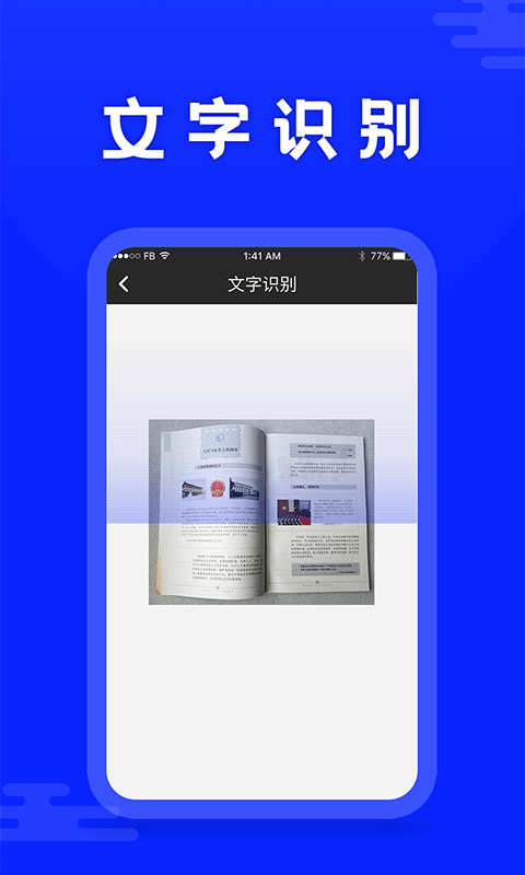 科想文字识别截图