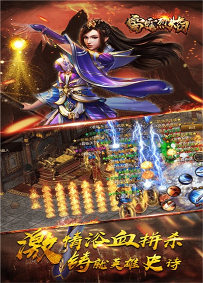雷霆传奇h5截图