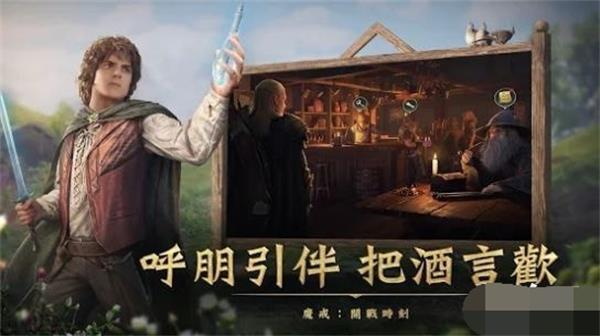 指环王纷争截图