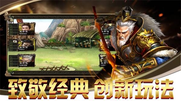 大军师之三国群雄录截图