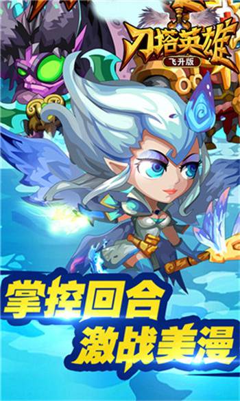 刀塔英雄截图