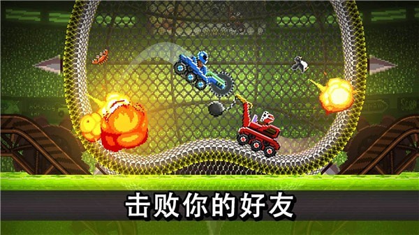 碰头赛车截图