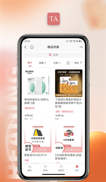 TA优品严选截图