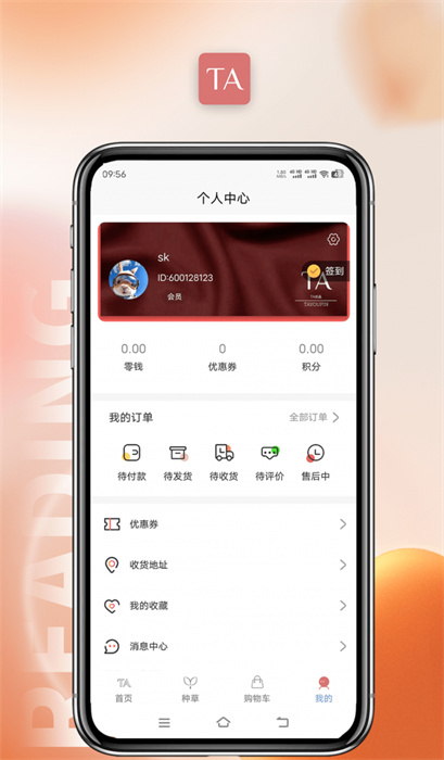 TA优品严选截图
