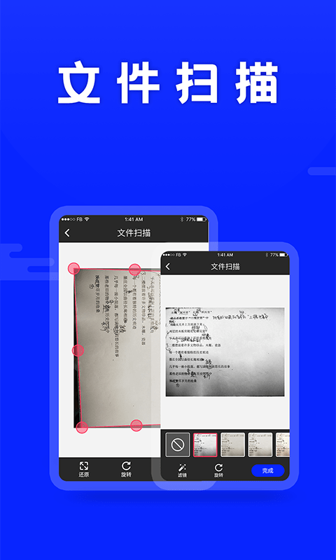 科想文字识别截图