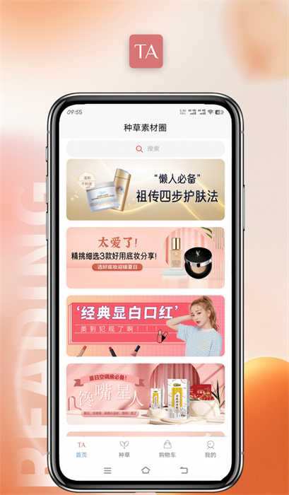 TA优品严选截图