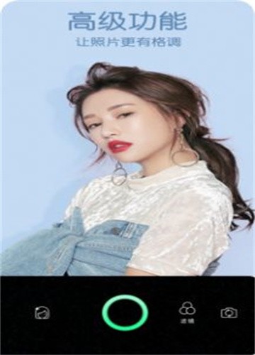 美美自拍照相机截图