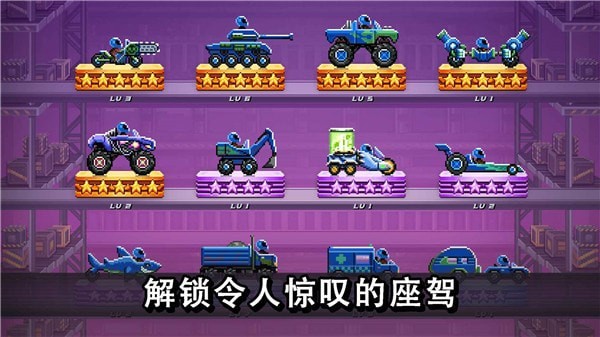 碰头赛车截图