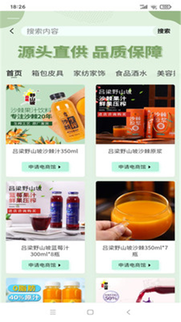 唐煦采购截图