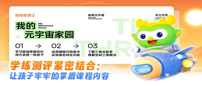帕帕奇遇记手机版截图