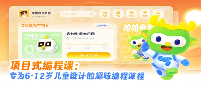 帕帕奇遇记手机版截图