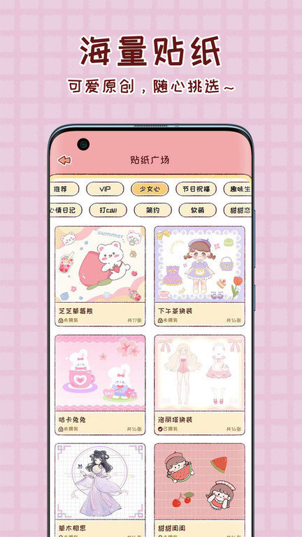 暖暖手帐电子版截图