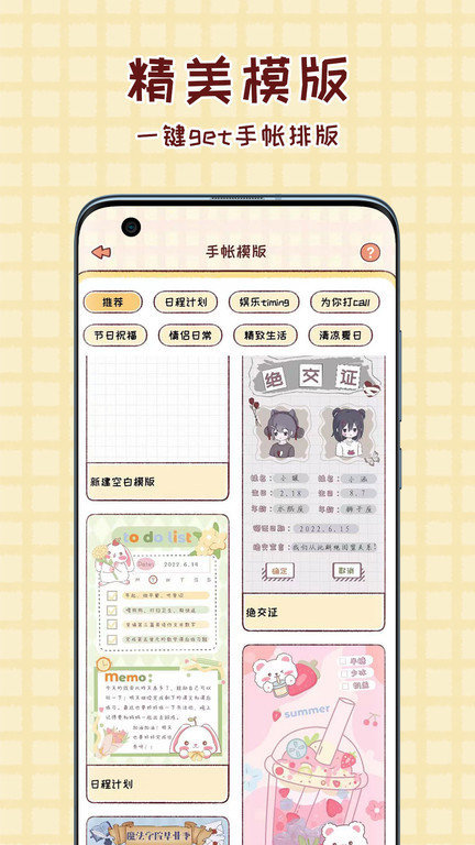 暖暖手帐电子版截图