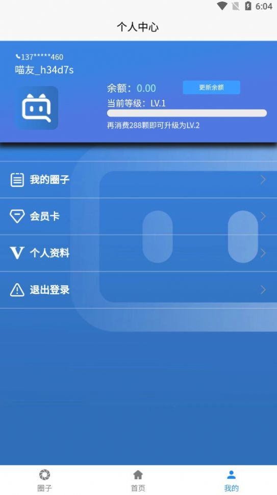 抖喵圈截图
