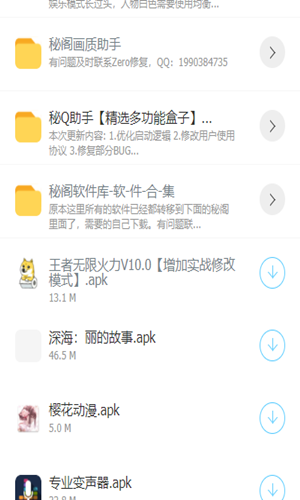 秘阁截图