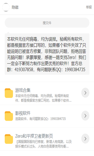 秘阁截图