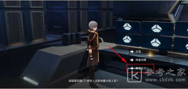 崩坏星穹铁道飞天纸鹤任务怎么做