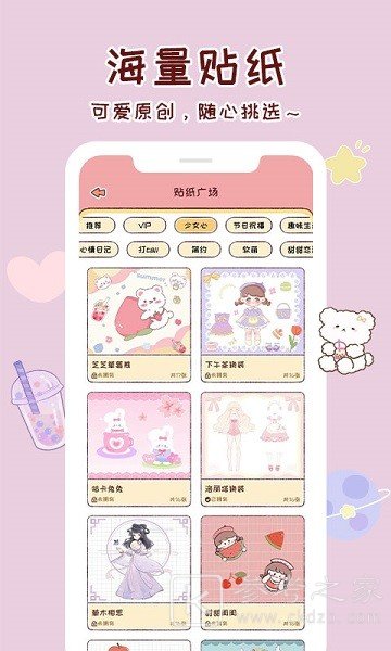 暖暖手帐如何下载并安装 暖暖手帐贴纸全部解锁流程