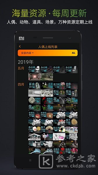 Pofi无限人偶是什么软件 Pofi无限人偶怎么摆动作