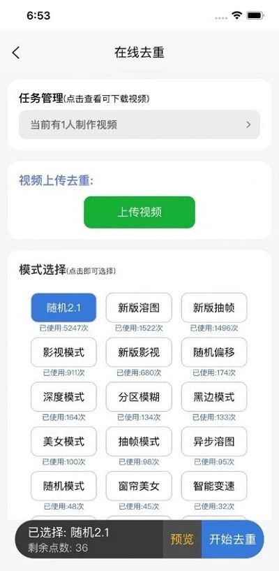 起号工具app截图