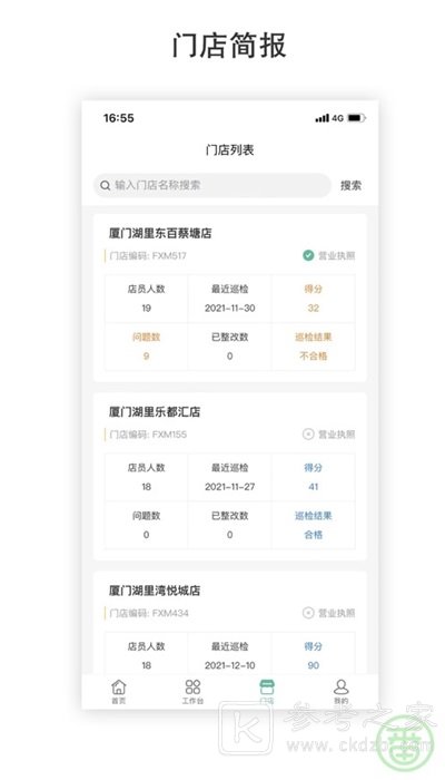 番薯掌柜怎么下载 番薯掌柜app是干什么的