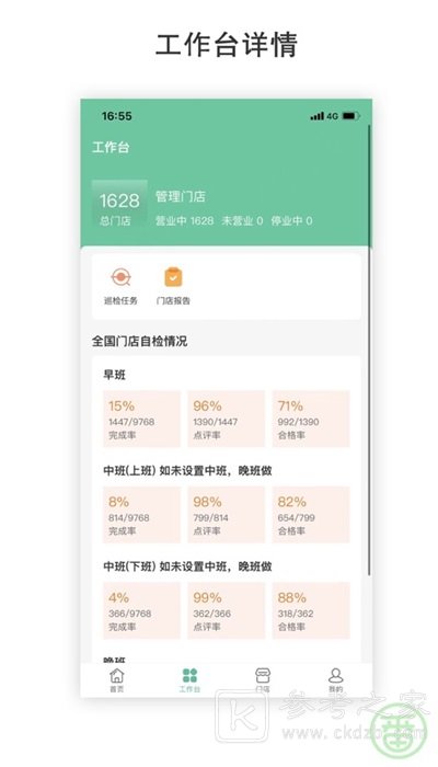 番薯掌柜怎么下载 番薯掌柜app是干什么的