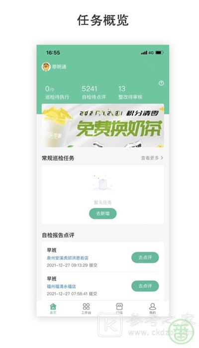 番薯掌柜怎么下载 番薯掌柜app是干什么的