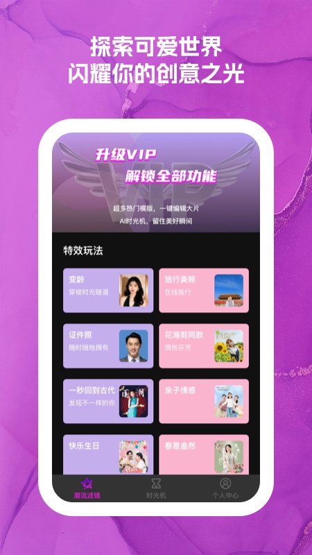可爱闪闪截图