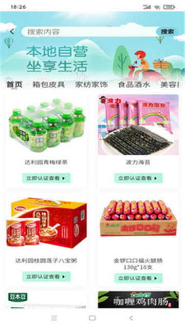 唐煦采购截图