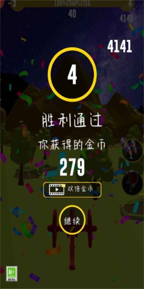 加农炮射击截图