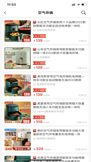 爱抖购截图