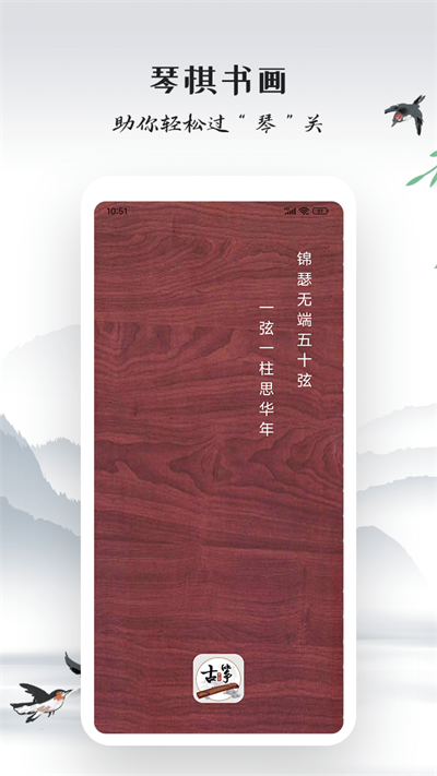 模拟古筝截图