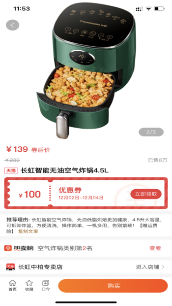 爱抖购截图