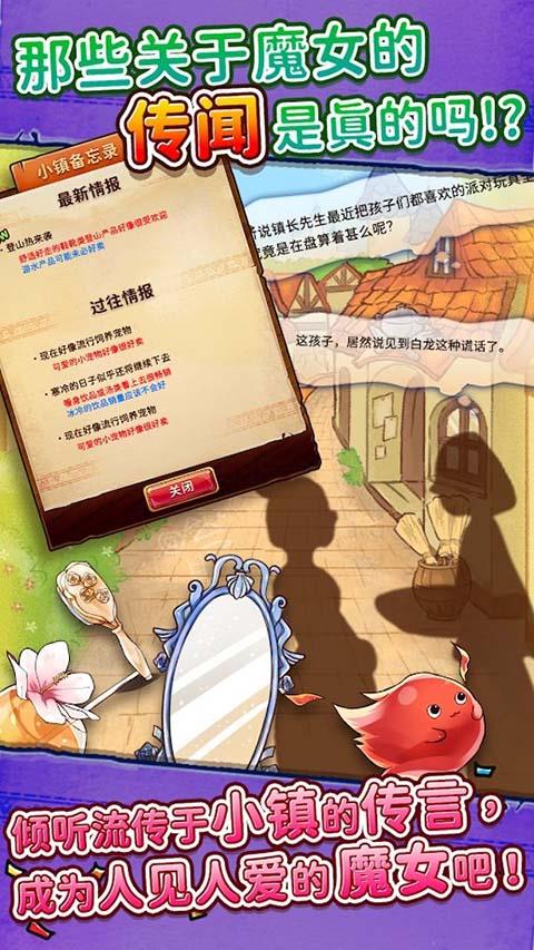 魔女杂货店ROSEMod截图