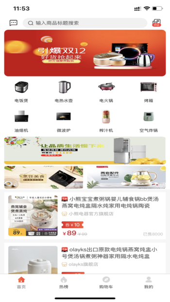爱抖购截图