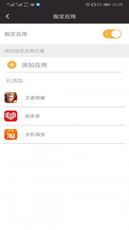 闪臣代理ip免费版截图