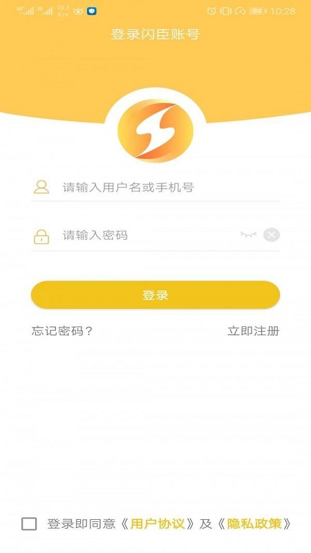 闪臣代理ip免费版截图