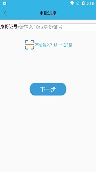 高龄补贴认证查询系统截图
