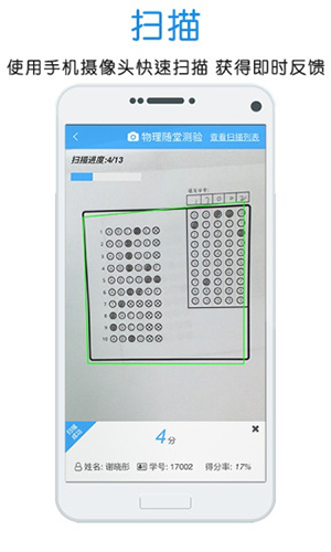 门口易测安卓版截图