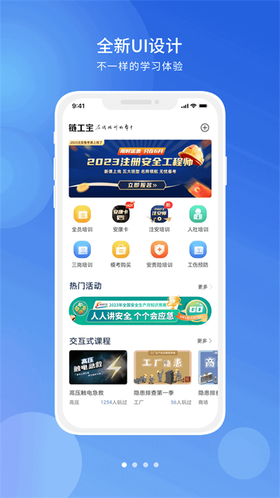 链工宝答题神器截图