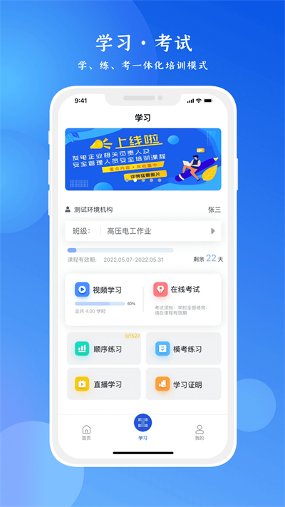 链工宝答题神器截图