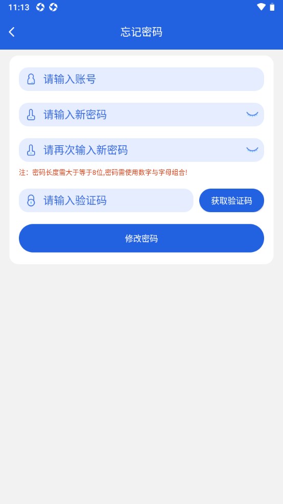 格力云派工系统app截图