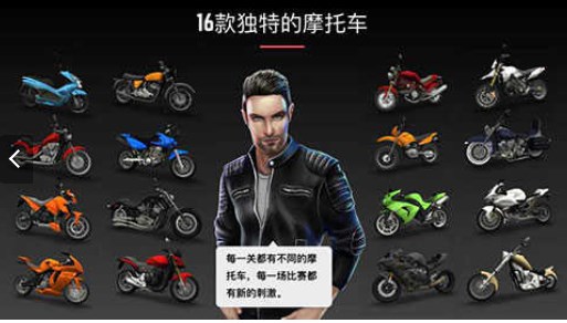 疯狂摩托截图
