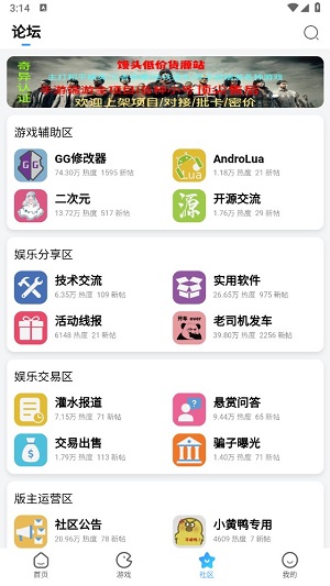 奇异社区app截图