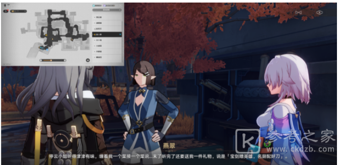 崩坏星穹铁道安灵布奠天清路远任务图文攻略分享