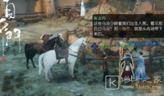 逆水寒手游与子同袍奇遇任务完成攻略